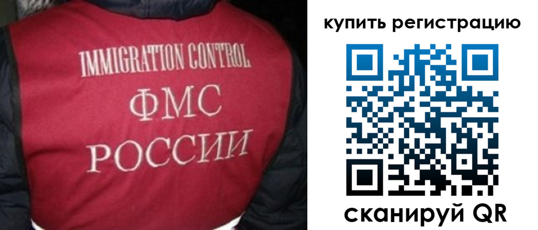 временная регистрация законно в Пензенской области